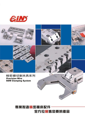 精密線切割夾具系列電